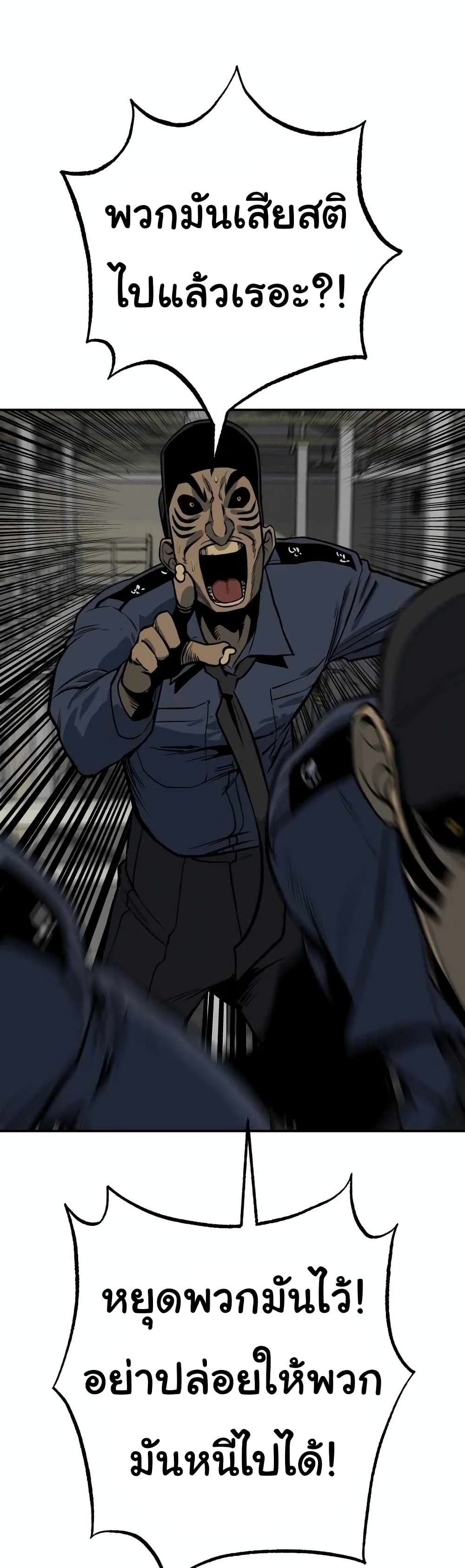 ZomGan ตอนที่ 14 (41)